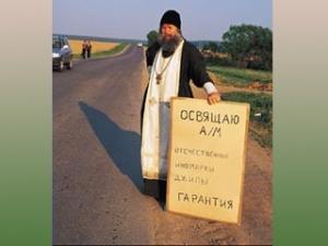 В России появились "батюшки-гаишники"