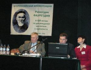 В Москве прошла конференция памяти великого мусульманского журналиста Фахретдина