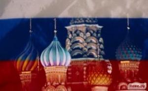 Возвышение новой России