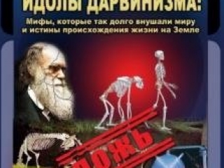Харун Яхья: Дарвинизм – корень терроризма, а ислам – противоядие
