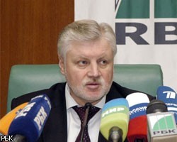 Сергей Миронов: Надо понизить НДС и ввести налог на вывод валюты за рубеж