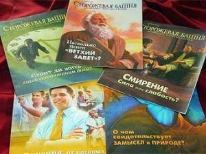 Литература "Свидетелей Иеговы" стала в России экстремистской