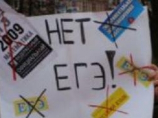 В Москве пройдет митинг против введения ЕГЭ