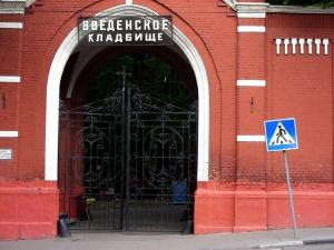 Сотрудник Немецкого кладбища в Москве вымогал деньги за похороны ветерана