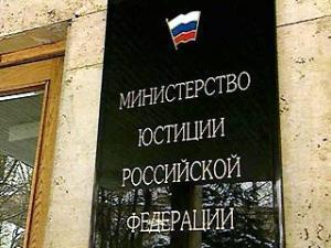 Проведением религиоведческой экспертизы займется Министерство юстиции