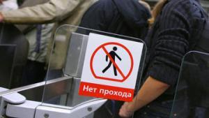 В Москве арестована группировка фальшивобилетчиков