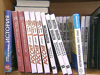 В России вводится экспертиза учебников истории