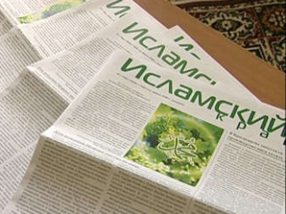 В Красноярском крае типография отказалась печатать мусульманскую газету