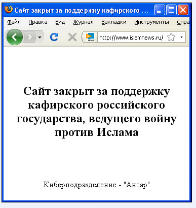 "Коммерсант": ФСБ задержало киберподразделение "Ансар"