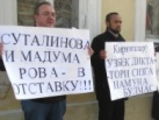 Протест против принципа «коллективной ответственности» в Кыргызстане