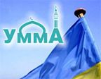 Мусульмане призывают не разжигать исламофобию на Украине
