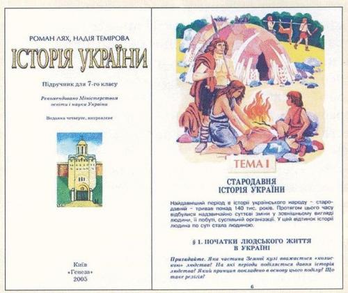 Школьные учебники ближнего зарубежья представляют Россию в образе врага