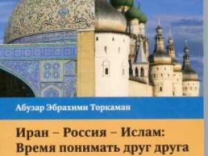 Время понимать друг друга