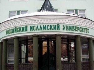 Россия становится центром исламского образования