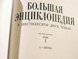 Верховный суд Чечни подтвердил экстремизм в Большой энциклопедии