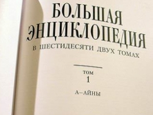 В магазинах Москвы изымают энциклопедию с экстремистской статьей о Чечне