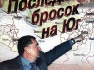 Жириновский не оскорблял азербайджанцев — Мосгорсуд