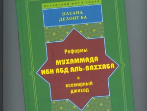 Ваххабизм по-оксфордски