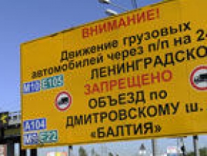 Владимир Путин озабочен "транспортной блокадой" Шереметьево