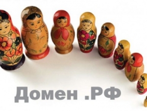 Домены в зоне «.РФ» будут продавать по завышенным ценам