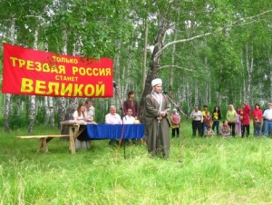 Мусульмане Южного Урала ратуют за трезвую Россию