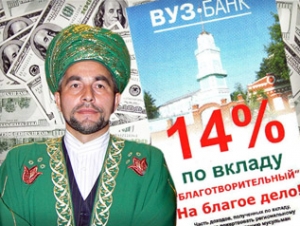 Муфтий надеется собрать банковские проценты c мусульман