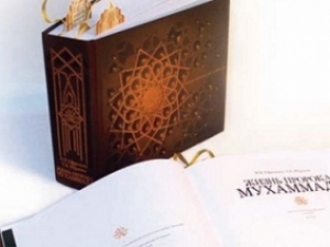 Книга, интересная мусульманам и представителям других конфессий