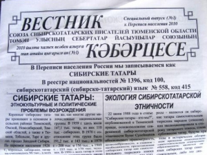 Писатели сибирских татар решили стать отдельным этносом