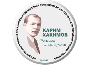 В память выдающегося советского дипломата проведут конференцию по отношениям России и исламского мира