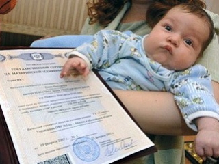 Материнский капитал достигнет 387 тыс рублей