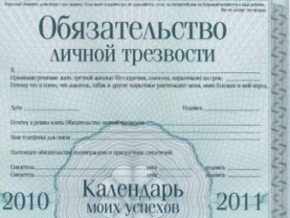 «Обязательство личной трезвости» давали в Татарстане
