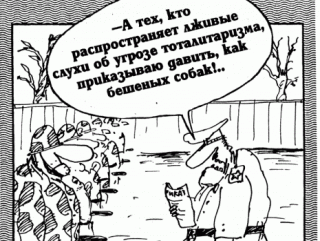 Уроки отечественной истории через призму тоталитаризма