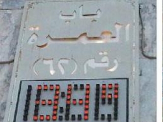 В главной мечети названия ворот меняться не будут
