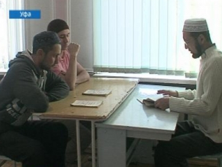 В Уфе возобновил работу исламский реабилитационный центр