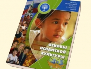 Более четверти ульяновских школьников выбрали исламскую культуру
