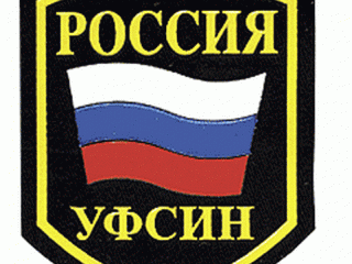 УФСИН России решило проблему мусульман новосибирской колонии