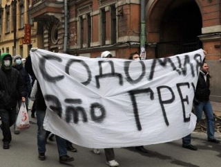 В Санкт-Петербурге запретили содомитскую пропаганду