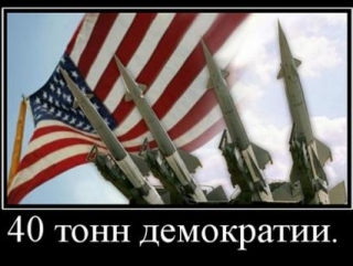 В блогах: Демократия, как вид оккупации