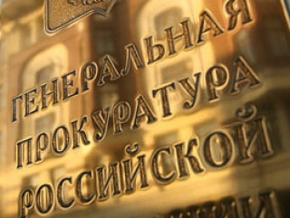 Мусульмане открыли новую сторону прокуратуры