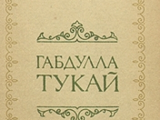 В Уфу привезут Шурале