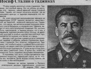 За что «квасили» Сталин и классик таджикской литературы