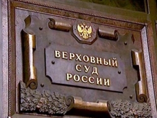 Верховный суд не поддержал геев