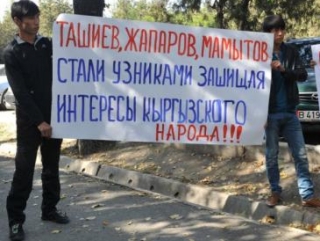 Лидерам киргизской оппозиции грозят 20 лет тюрьмы