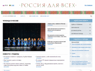 В Москве открыли «Россию для всех»