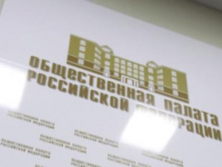 Общественная палата раскритиковала законопроект о защите верующих