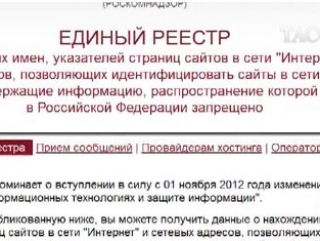В России начал действовать «черный список» сайтов Рунета