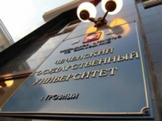 Вузы Чечни признаны неэффективными