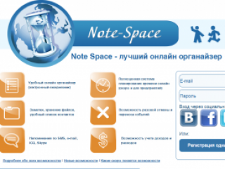 Note Space – секреты эффективного планирования
