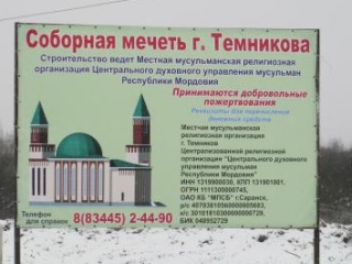 В Темникове впервые строят мечеть