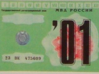 В России отменили талон техосмотра